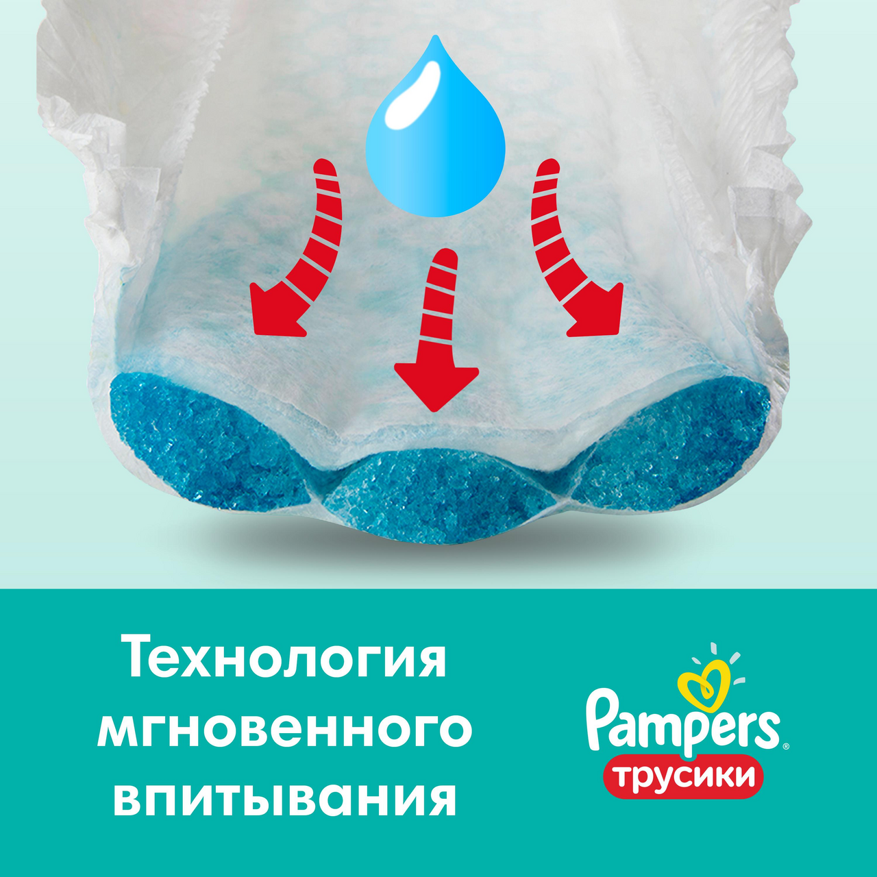 Подгузники-трусики Pampers Pants 6 (15+ кг, 44 штуки)