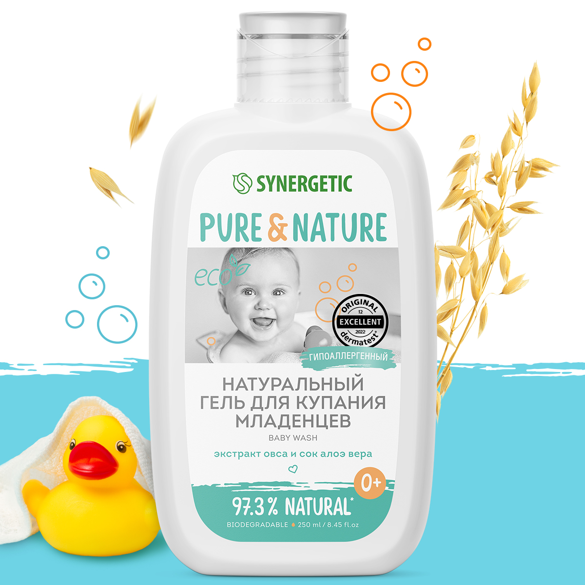 Гель для купания Synergetic для младенцев 0+, 250мл