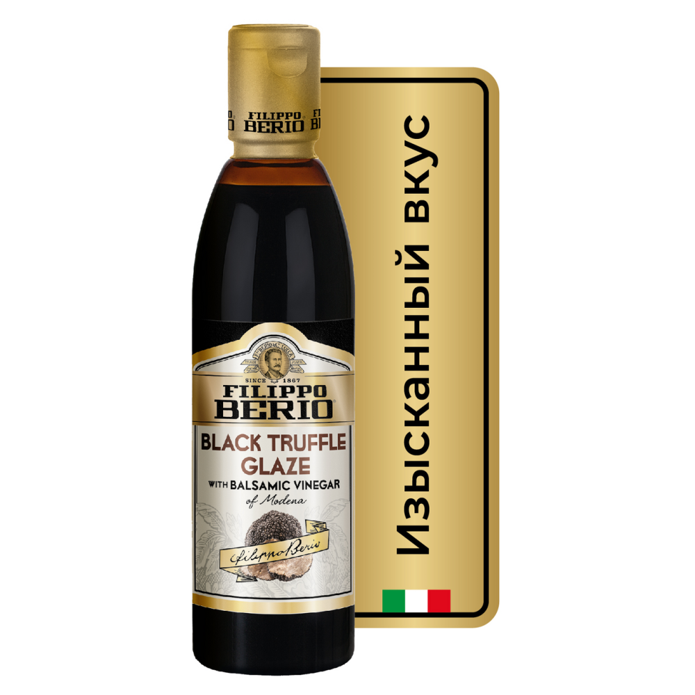 Соус Filippo Berio Бальзамический трюфельный 250г