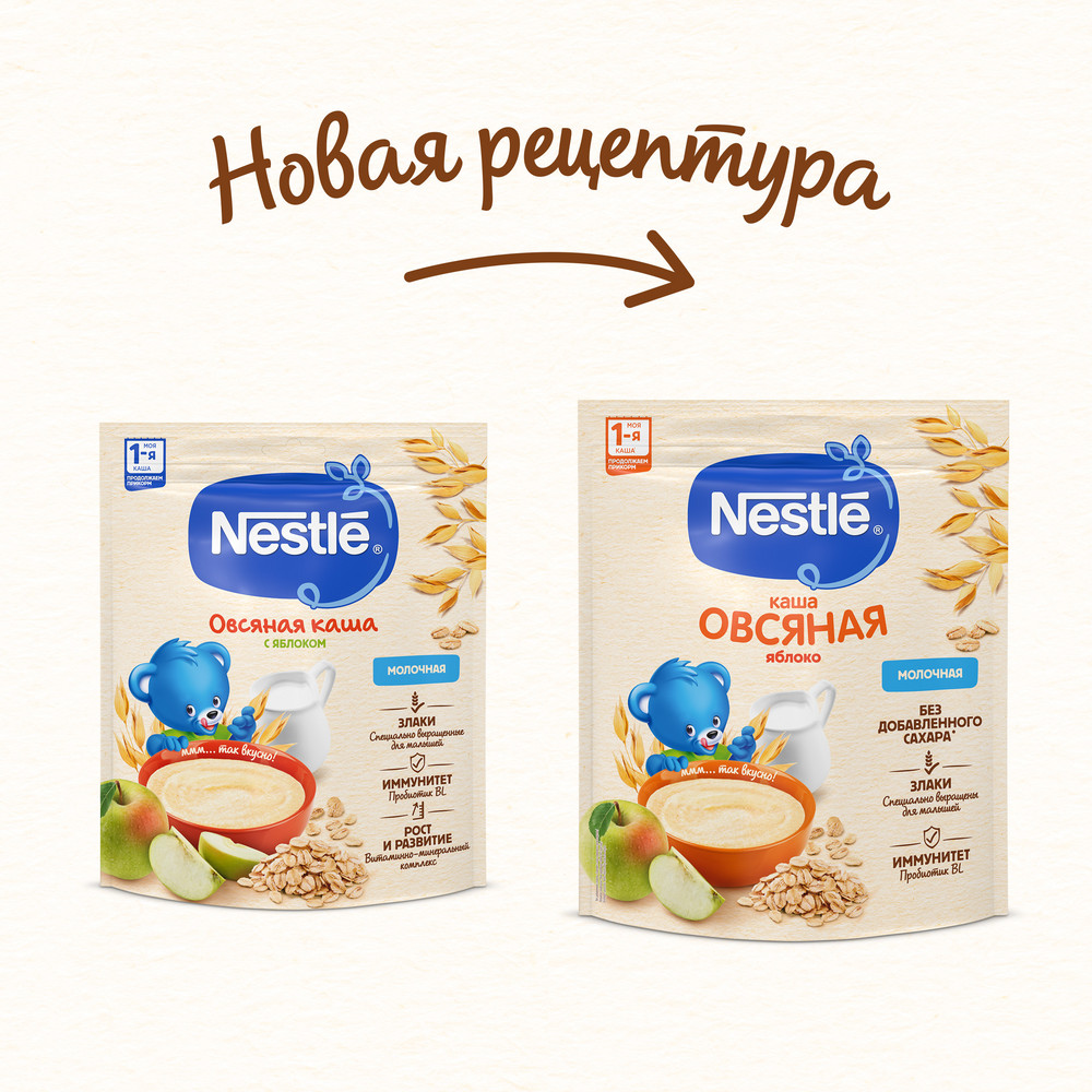 Каша овсяная Nestle с яблоком молочная, 200г