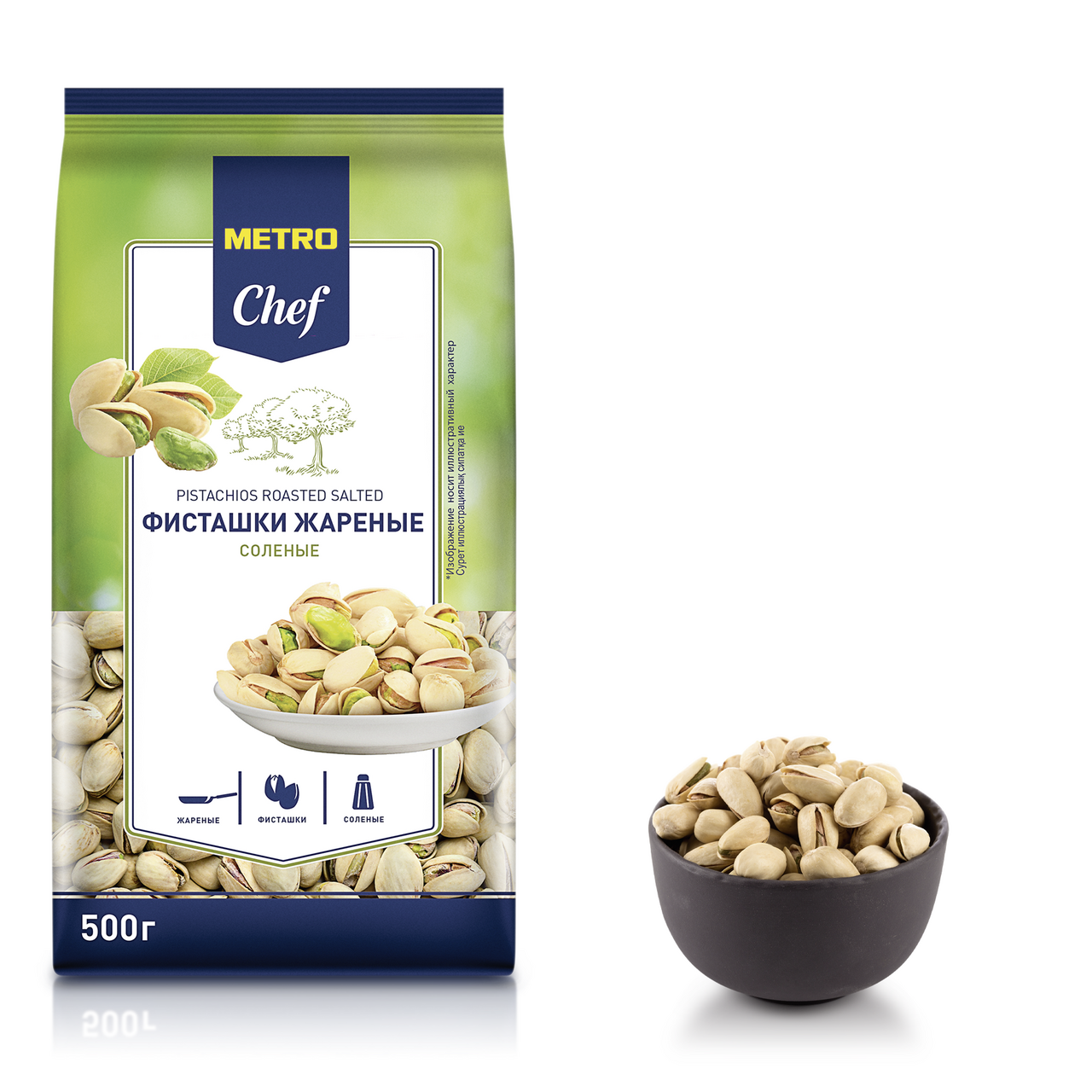Фисташки METRO CHEF жареные соленые, 500 г