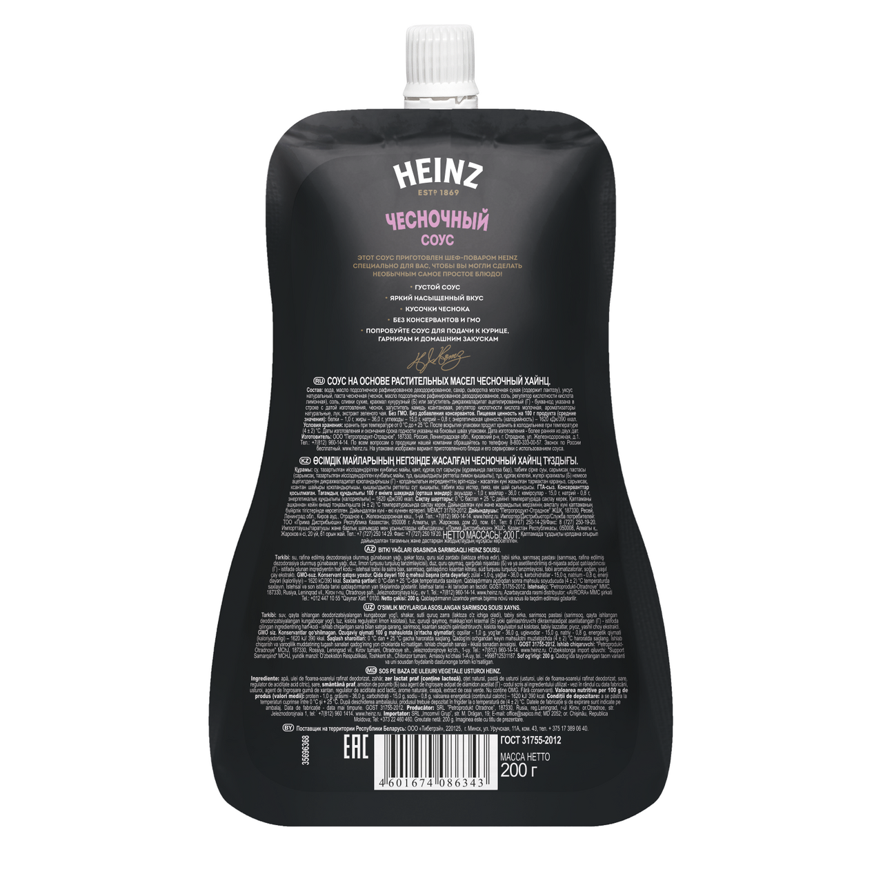 Соус Heinz чесночный, 200г