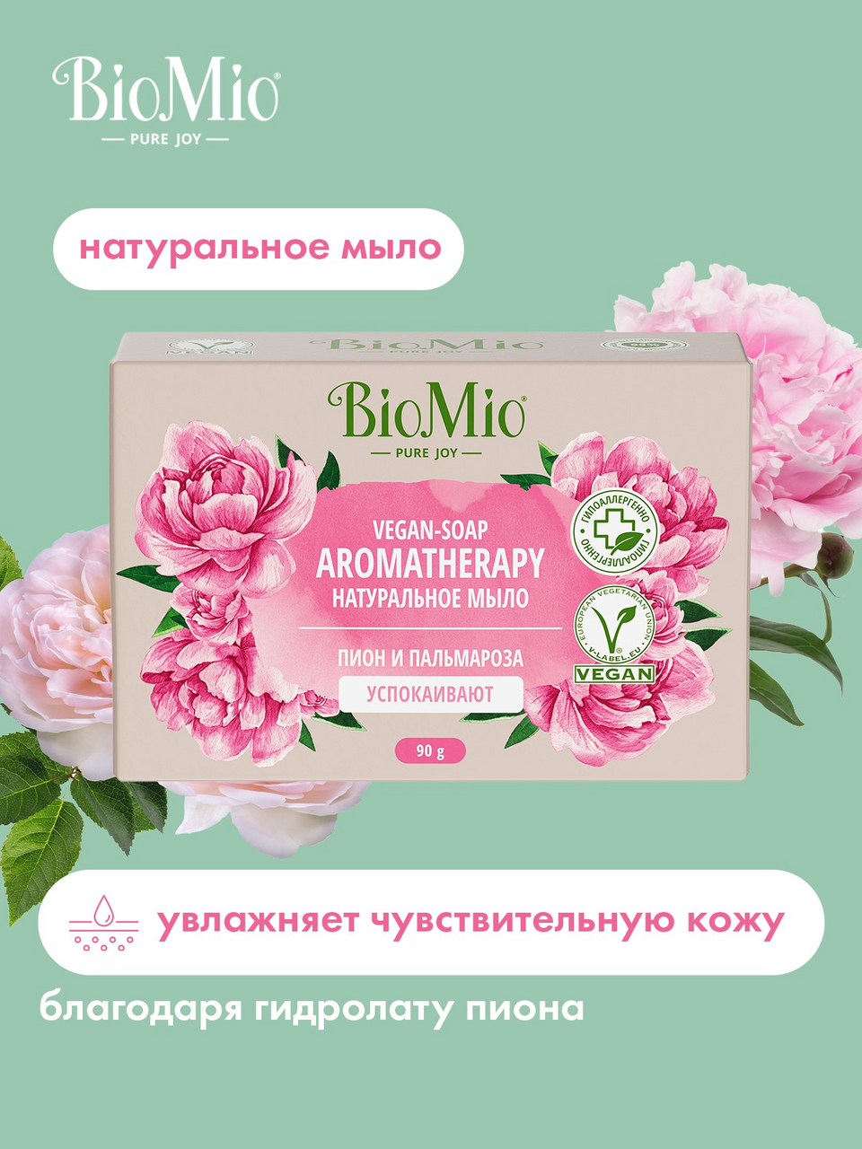 Мыло BioMio пион и пальмароза, 90г Мыло BioMio пион и пальмароза, 90г