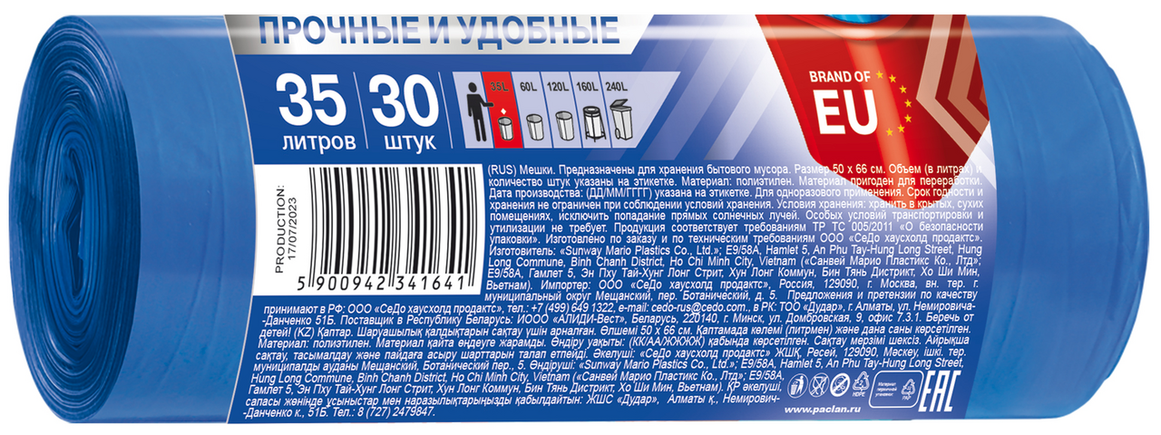 Мешки мусорные Paclan Multitop 35л, 30шт