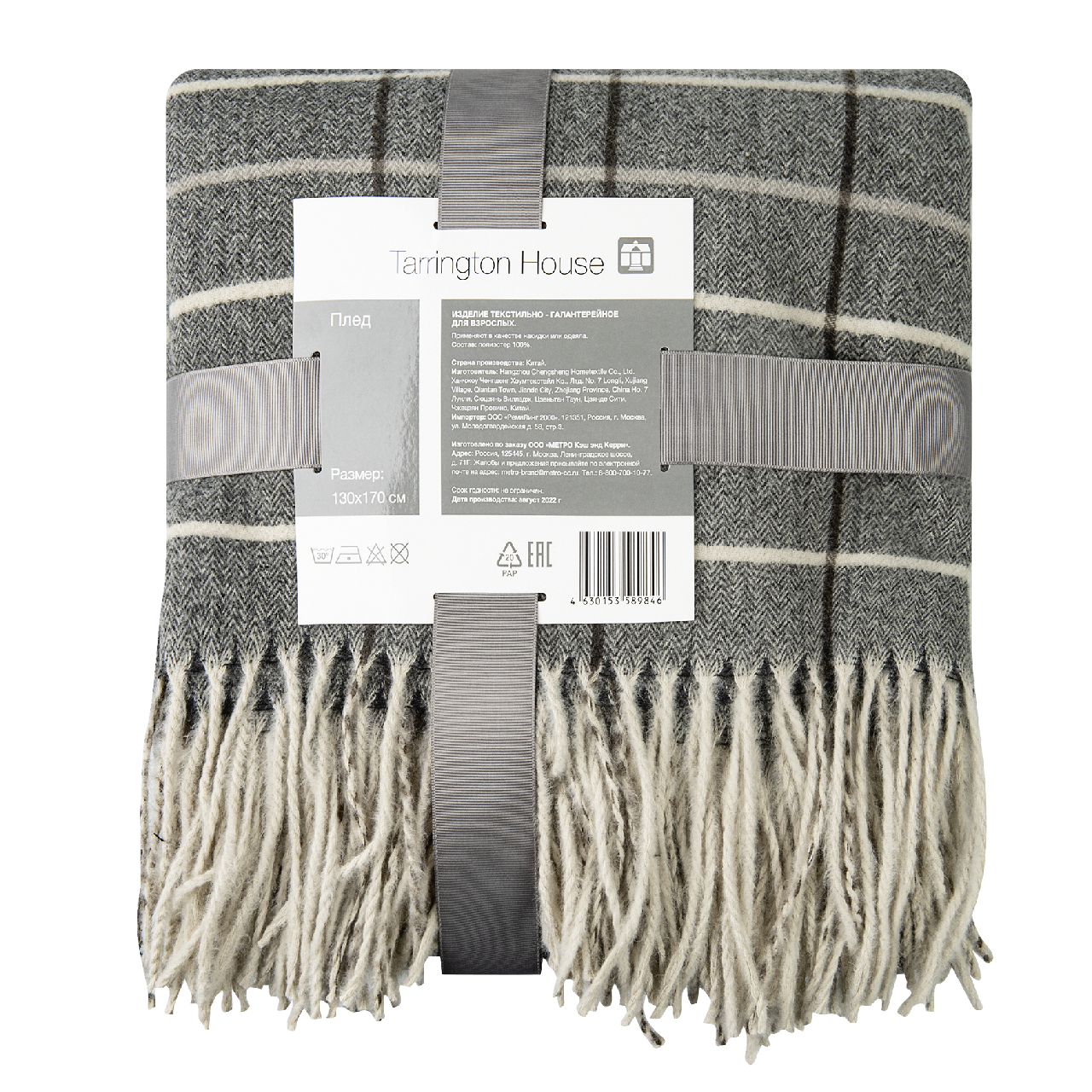 Tarrington House Плед трикотажный серый в клетку, 130 х 170см