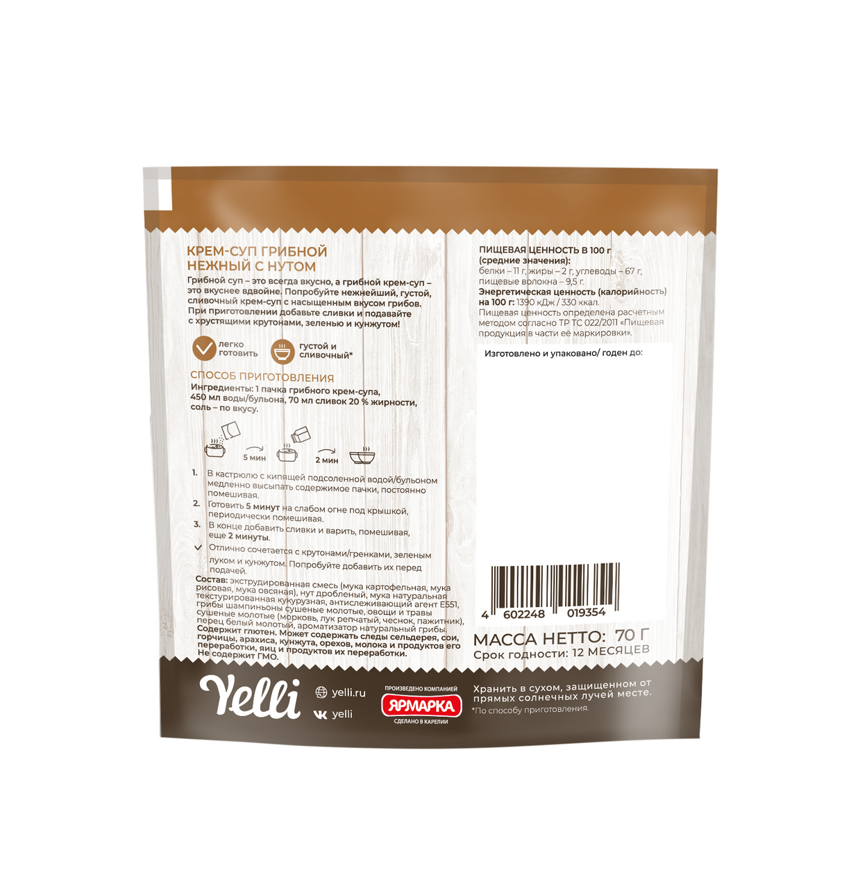 Крем-суп Yelli грибной нежный с нутом, 70г