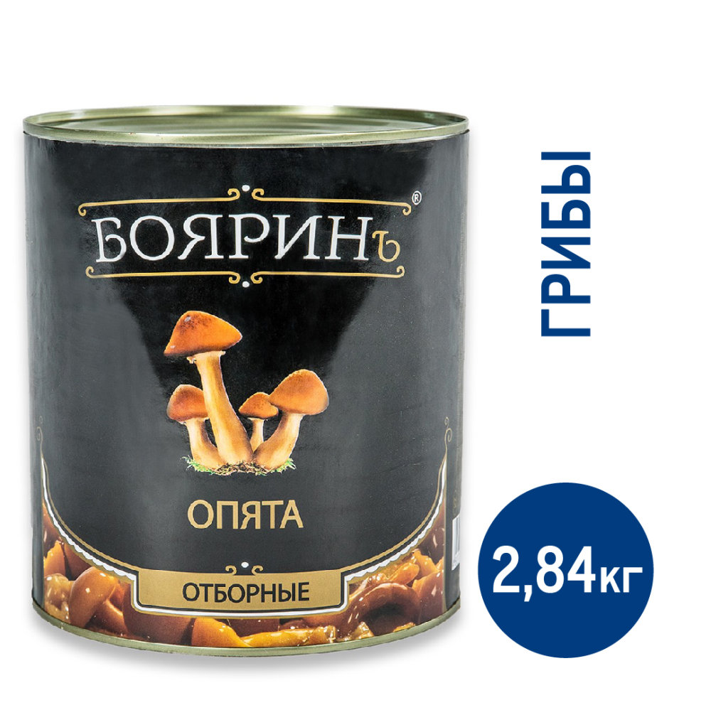Опята Бояринъ отборные, 2.84кг