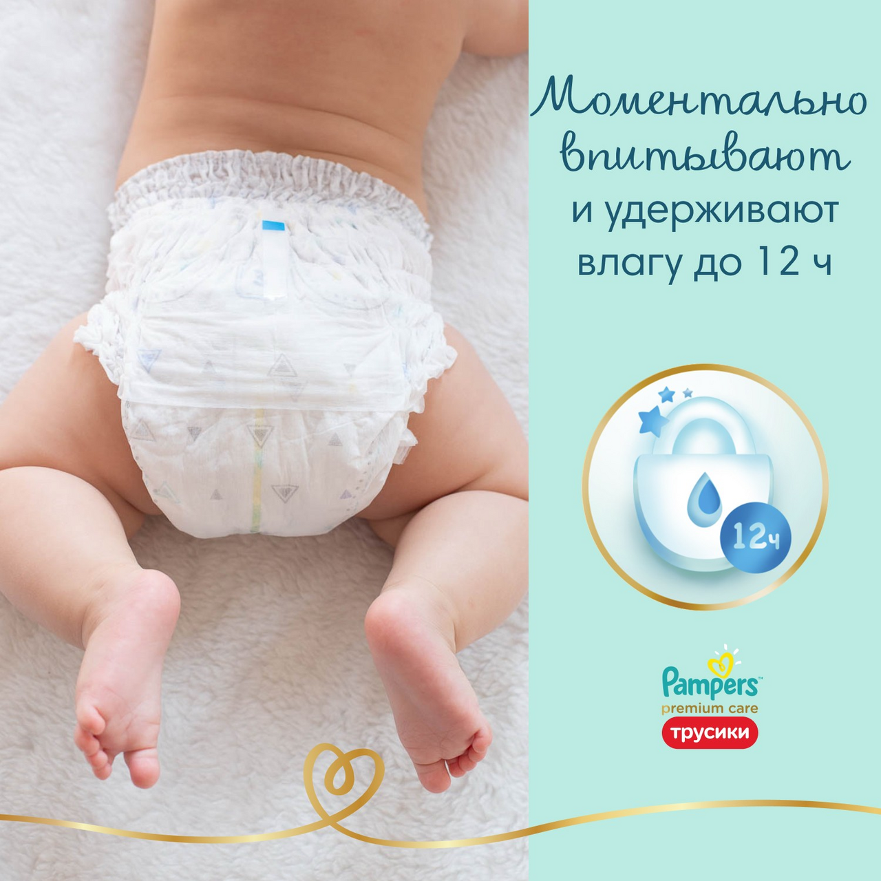 Подгузники-трусики Pampers Premium Care Pants Extra Large 6 (15+ кг, 31 штука)