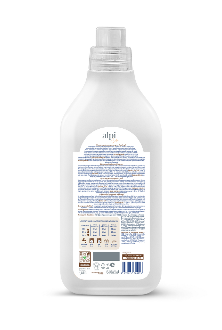 Гель-концентрат Grass Alpi для цветных вещей, 1.8л