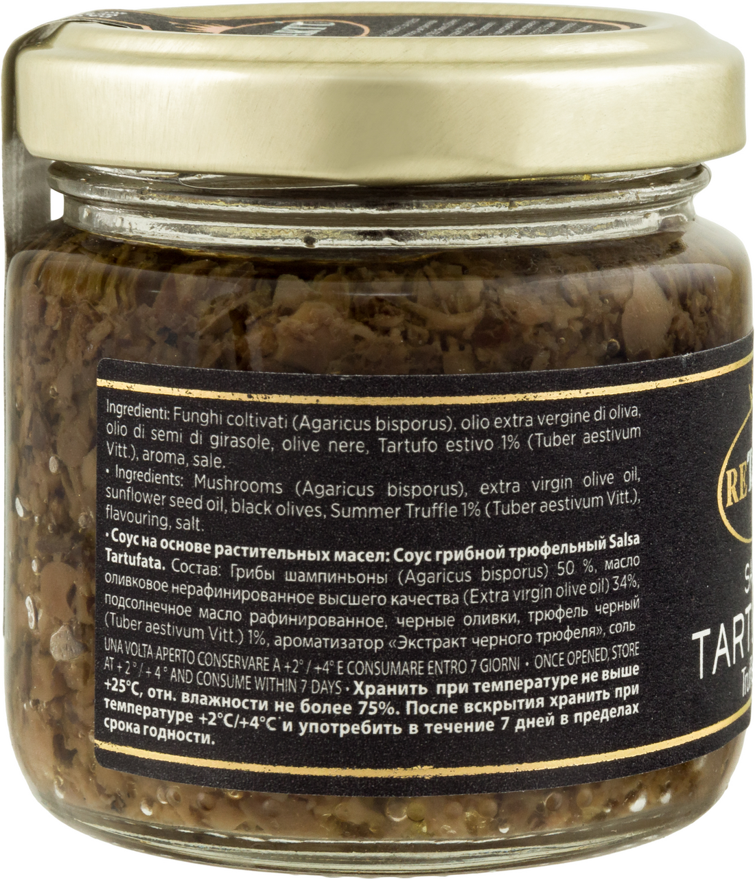 Соус Retartu трюфельный грибной, 80г