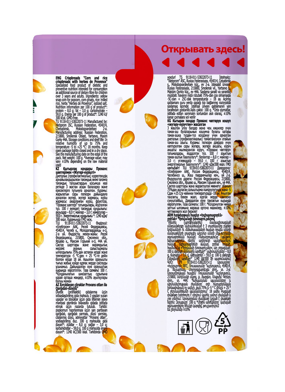 Хлебцы Dr. Korner кукурузно-рисовые с прованскими травами без глютена, 100г