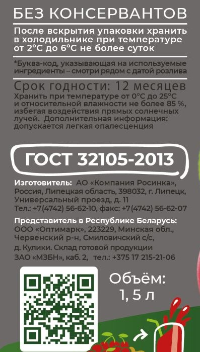 Напиток сокосодержащий Фрутмотив яркая вишня, 1.5л