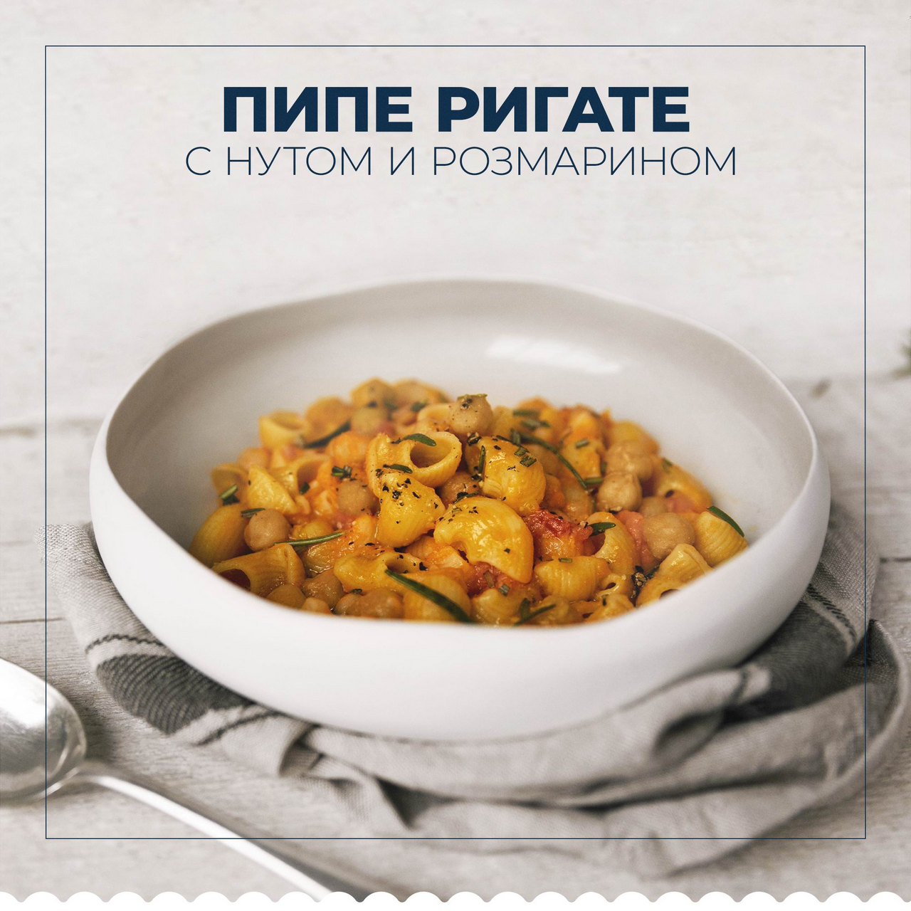 Макаронные изделия Barilla Pipe Rigate n.91 450 г