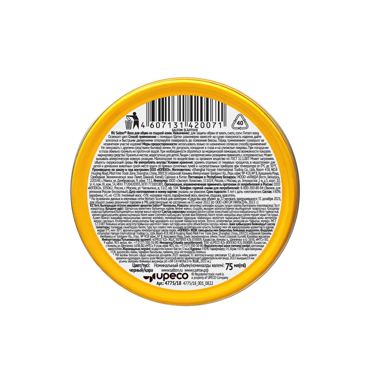 Воск для обуви Salton для гладкой кожи черный, 75мл