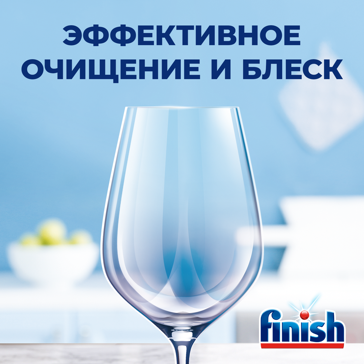 Таблетки Finish Power Все в одном, 140шт