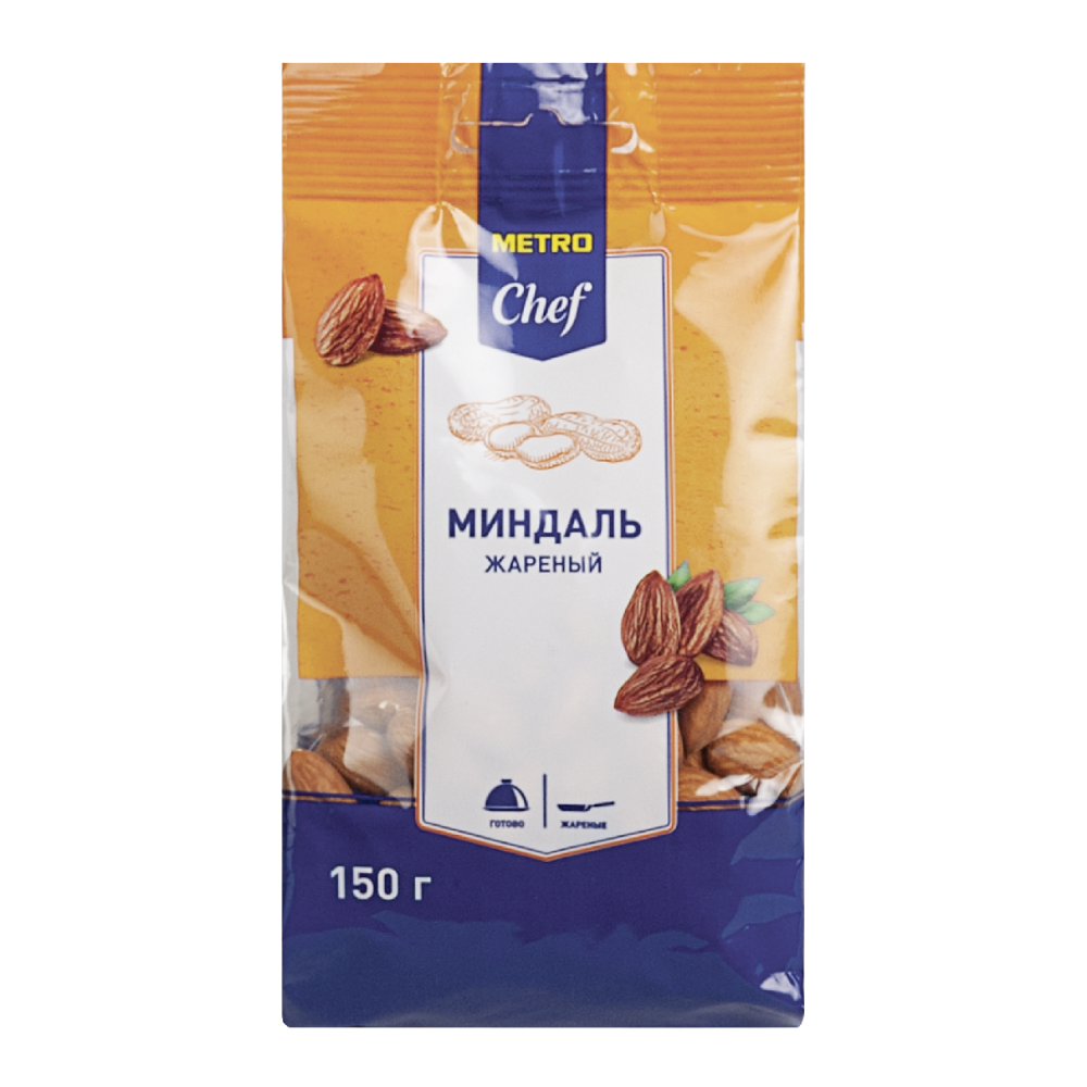 Миндаль METRO CHEF Жареный, 150 г