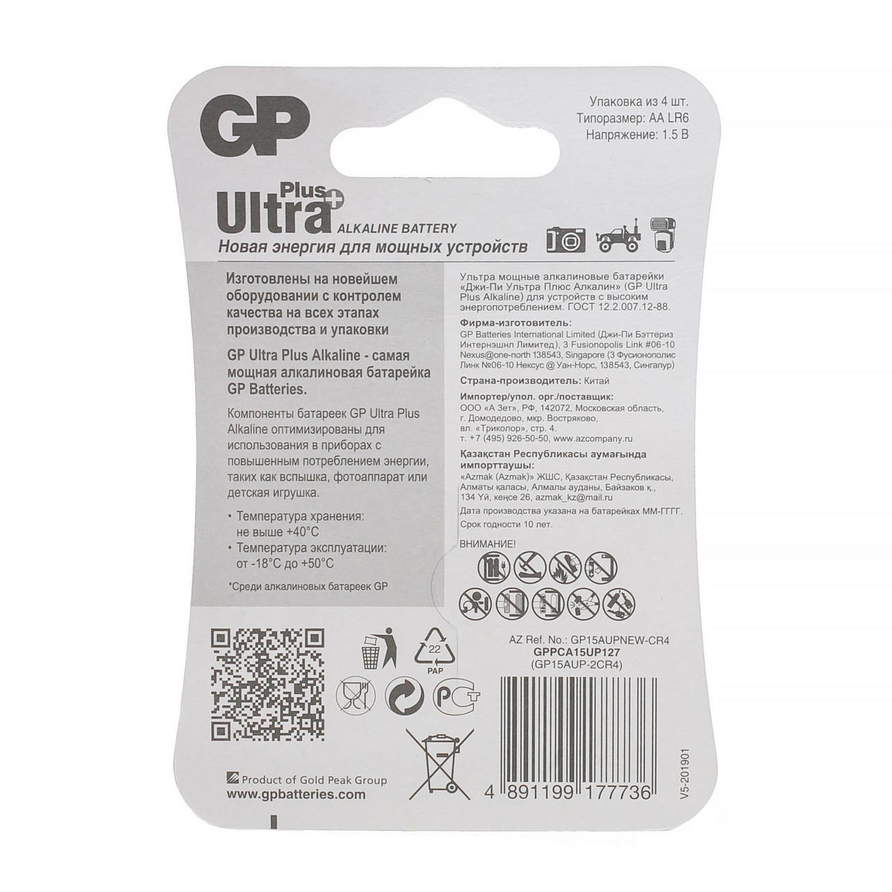 Батарейки GP Ultra Plus AA, 4шт