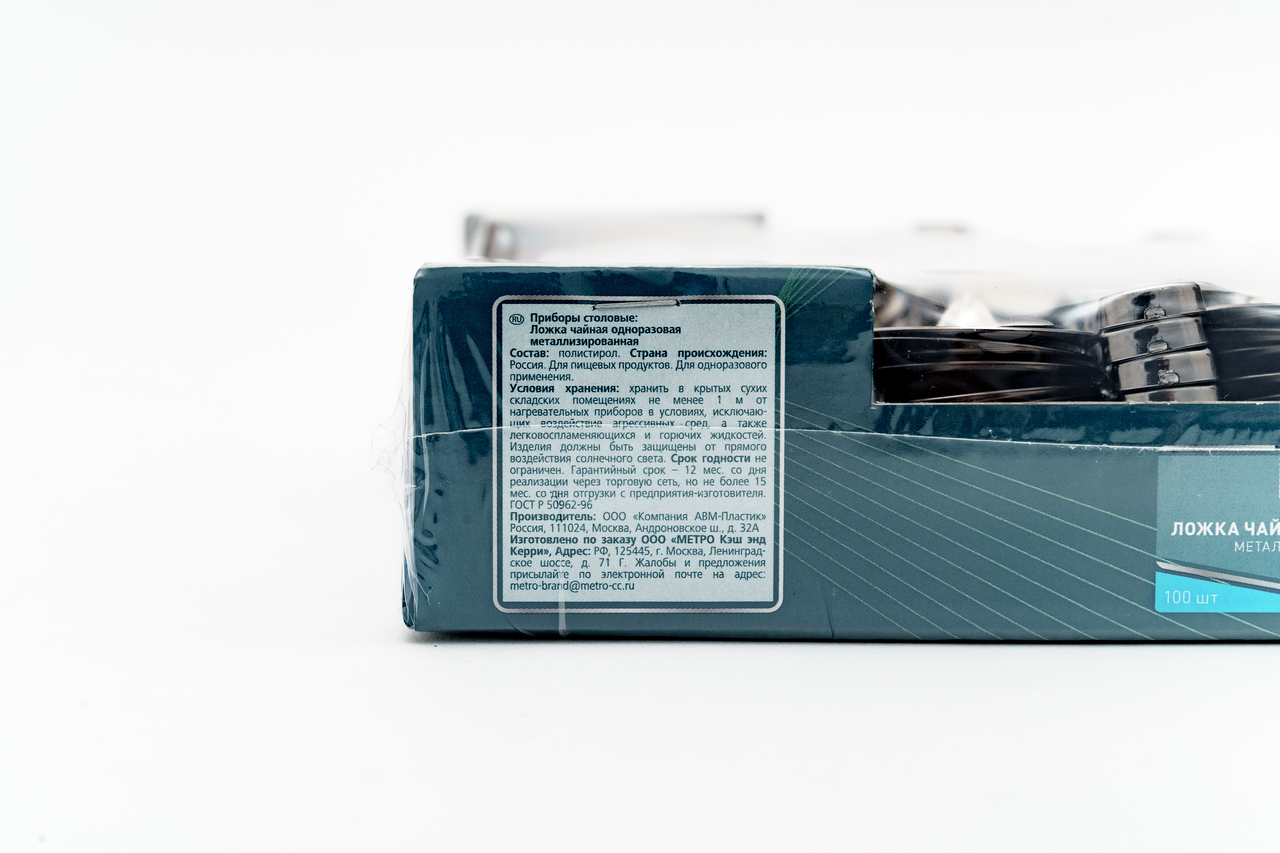 Ложка чайная Metro Professional одноразовая металлизированная