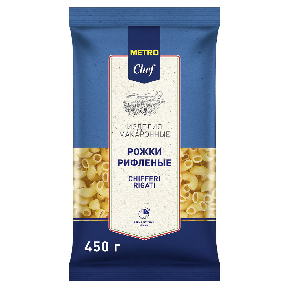 METRO Chef Макароны рожки рифленые, 450г