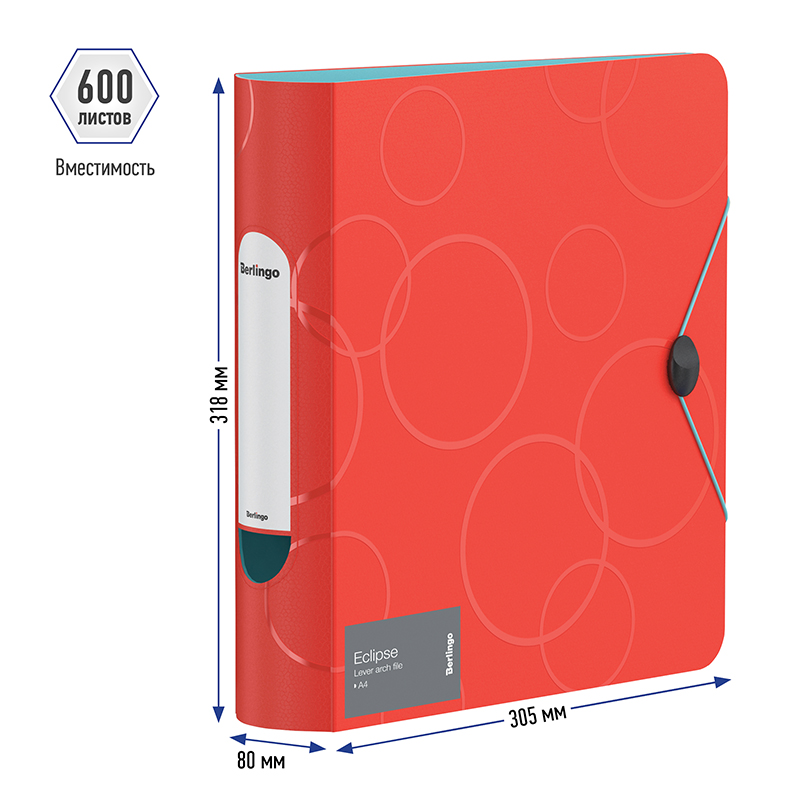 Папка-регистратор Berlingo Eclipse, 80мм