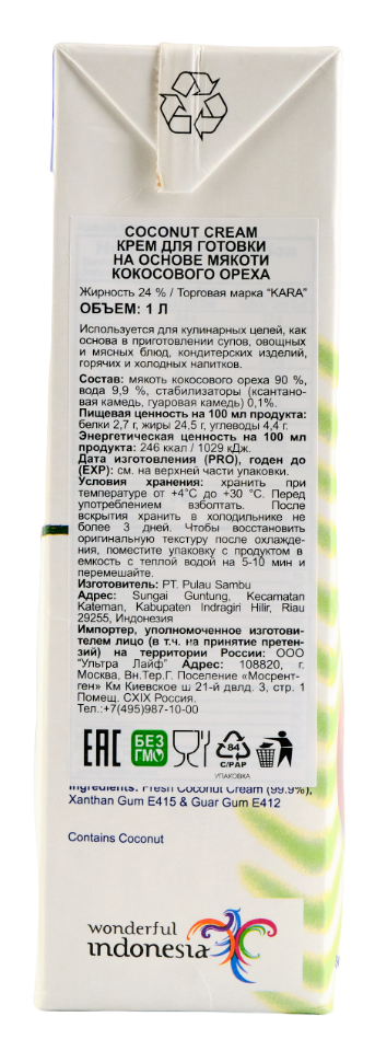 Кокосовые сливки Kara 24%, 1л