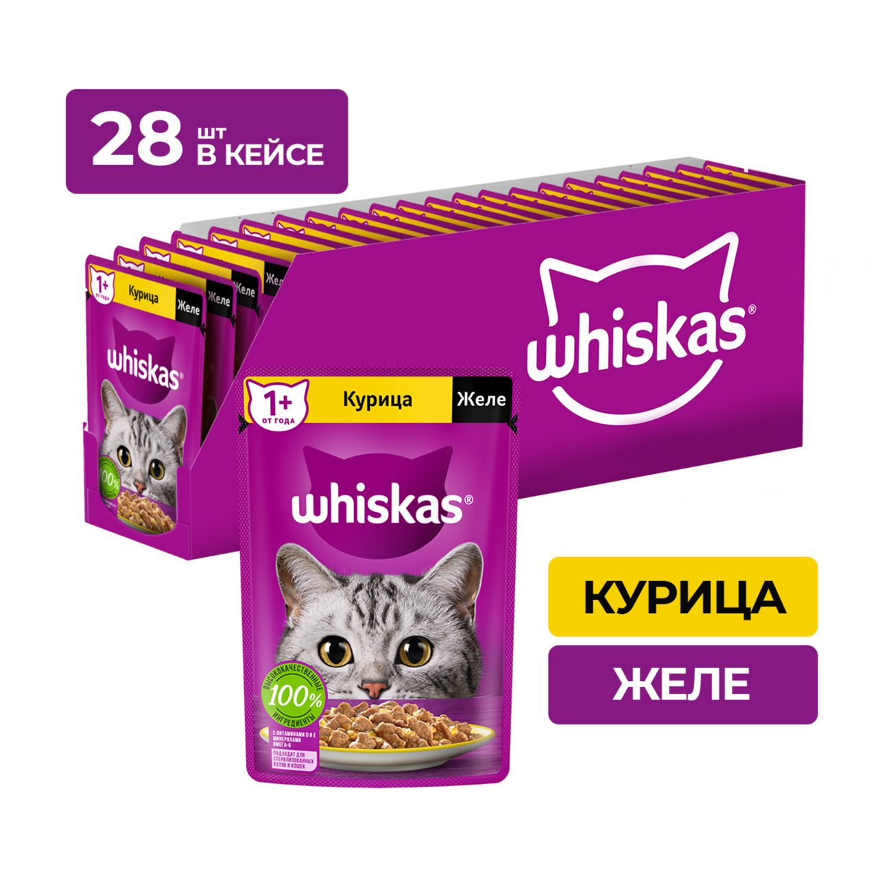 Корм влажный Whiskas желе для взрослых кошек с курицей, 75г