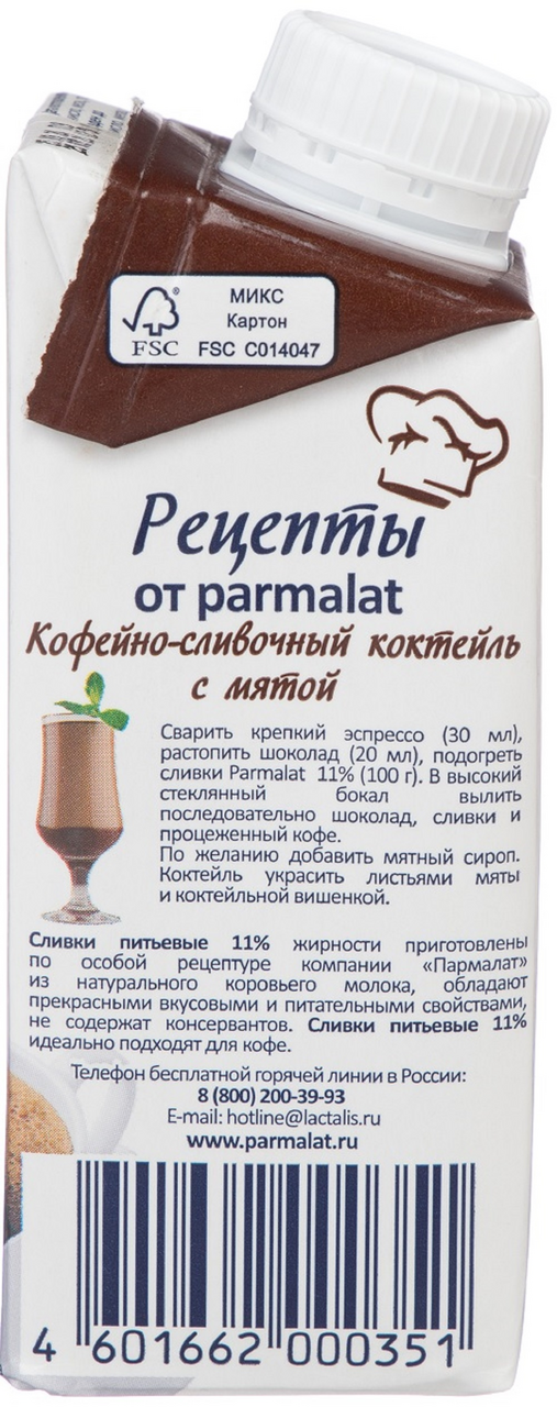 Сливки Parmalat 11%, 200г