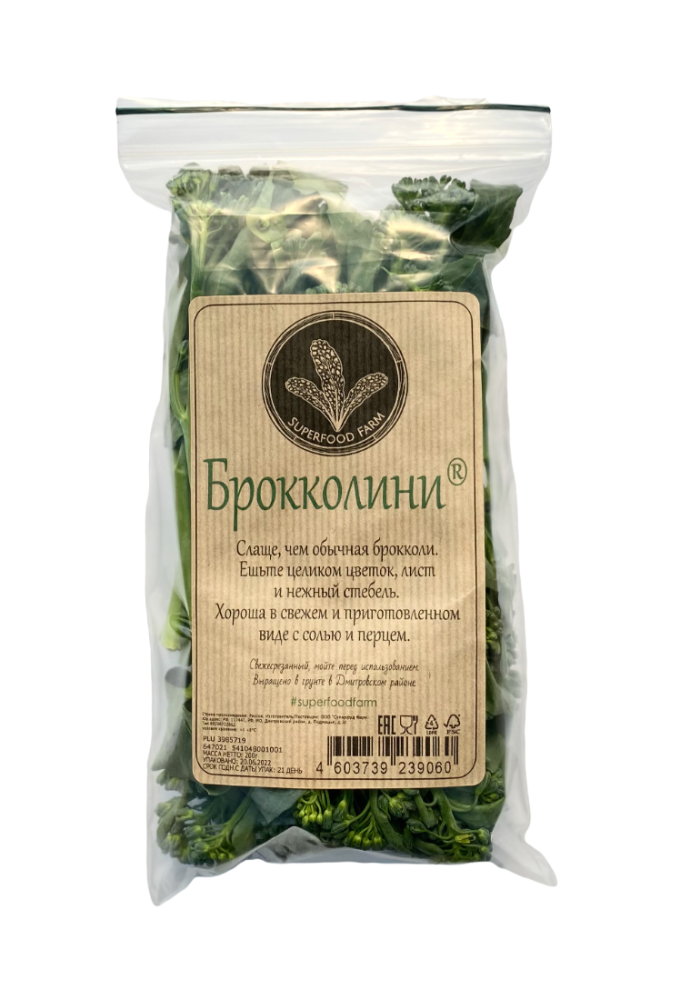 Брокколини, 200г