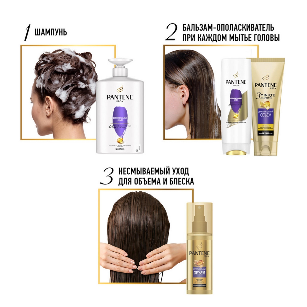 Шампунь Pantene Pro-V Дополнительный объем, 900мл