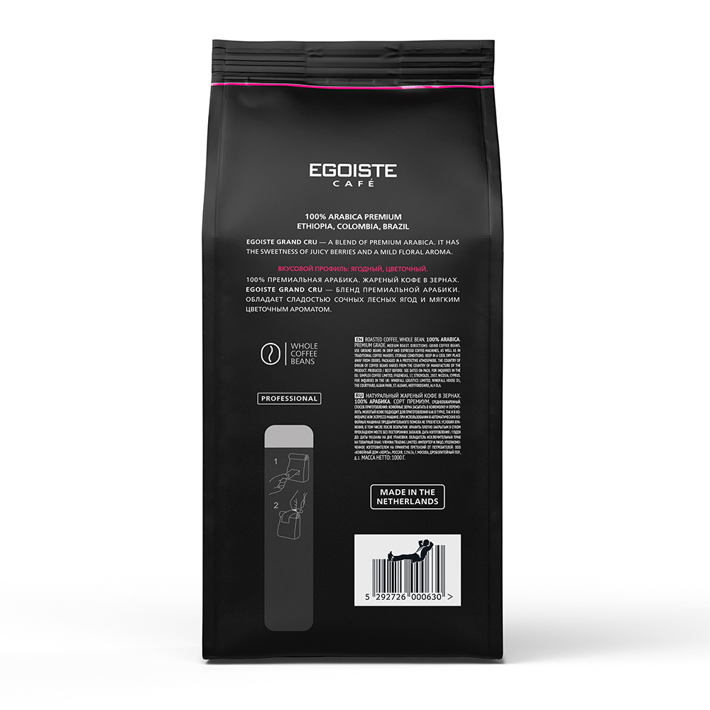 Кофе в зернах Egoiste гранд крю, 1кг