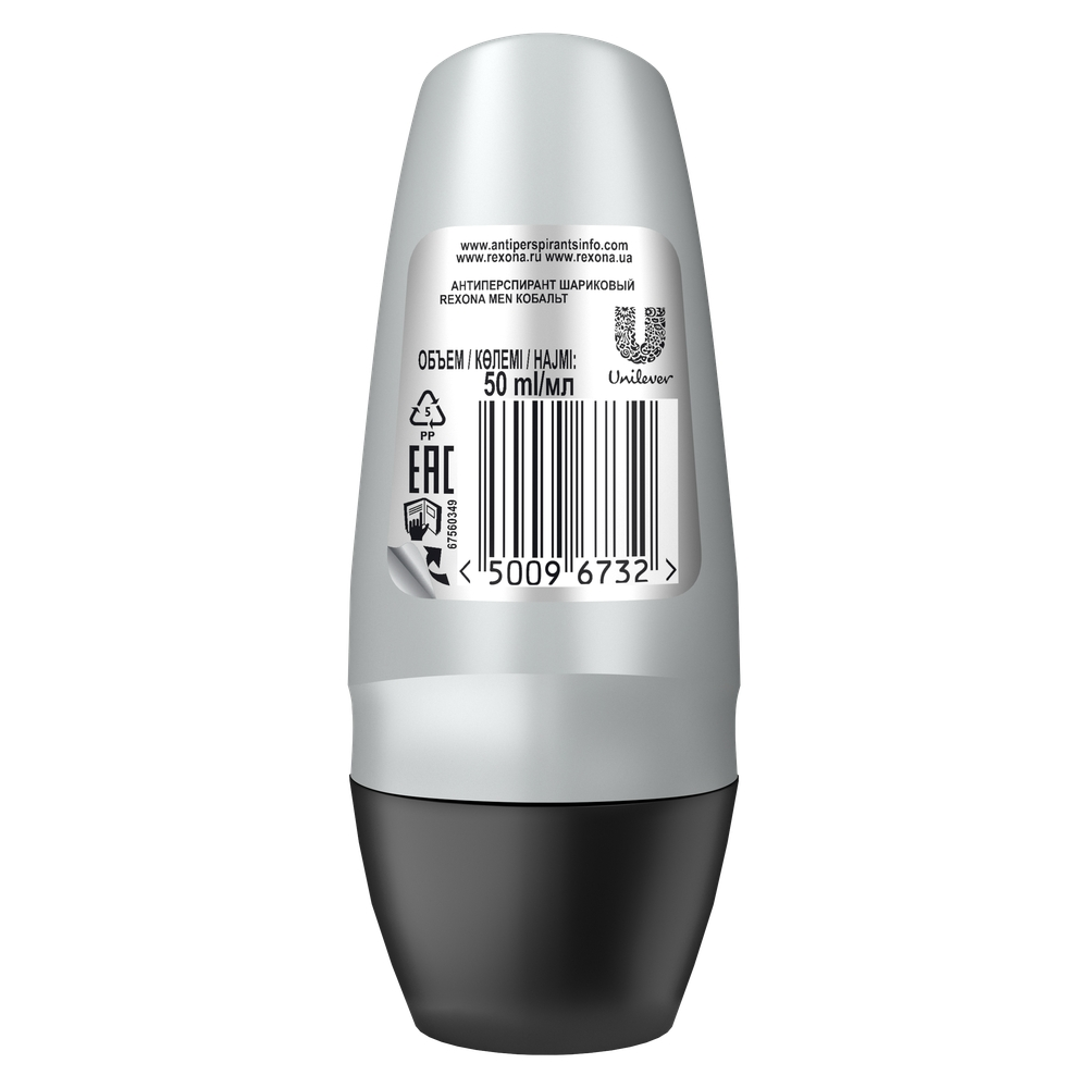 Дезодорант-антиперспирант Rexona Men Кобальт шариковый 50 мл