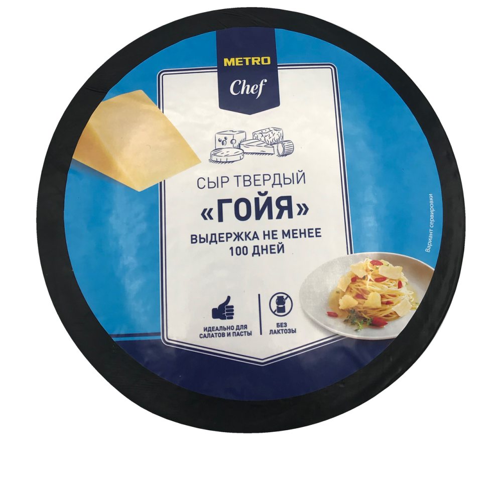 Сыр твердый Metro Chef Гойя 40% бзмж ~3 кг