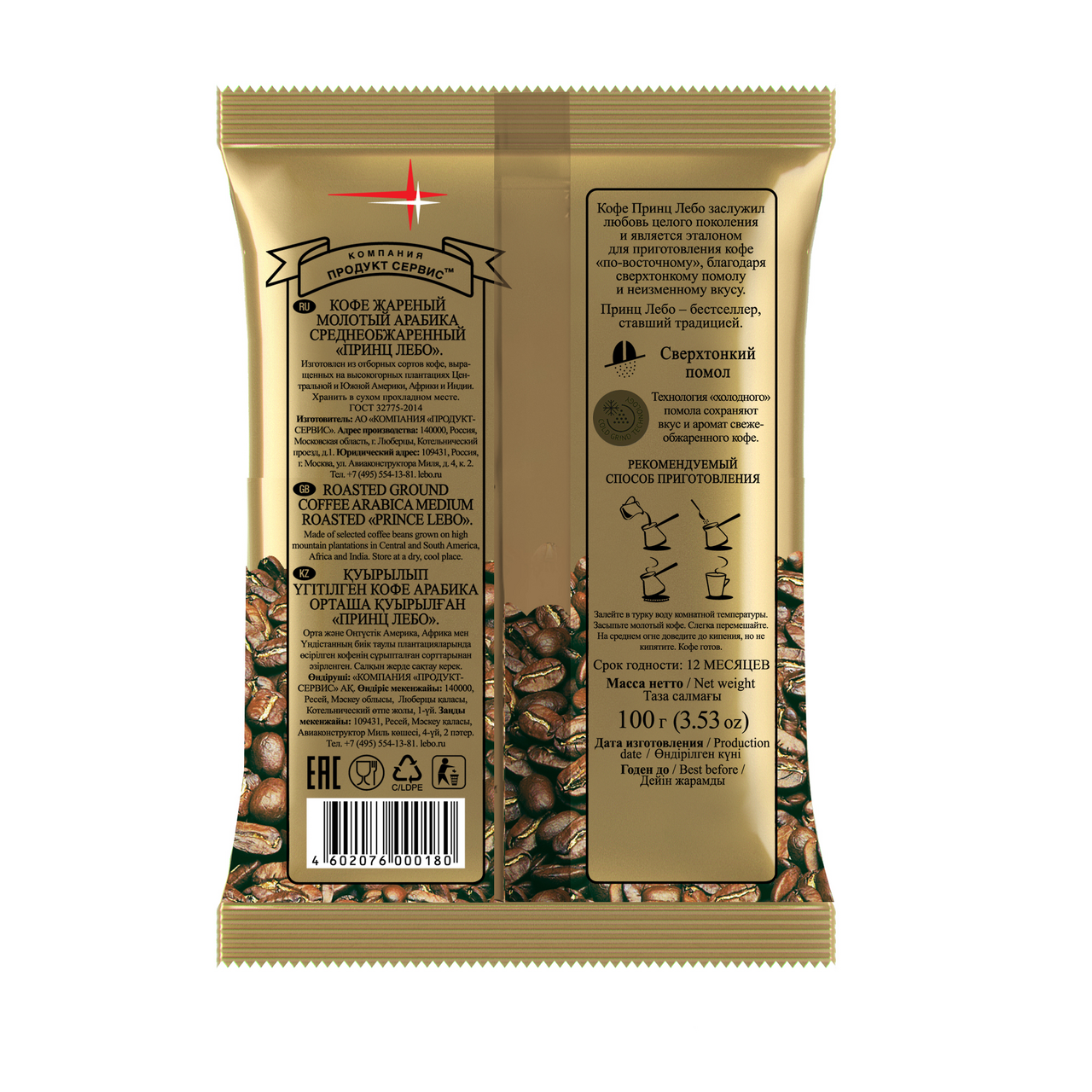 Кофе Lebo Принц Лебо молотый для турки, 100г