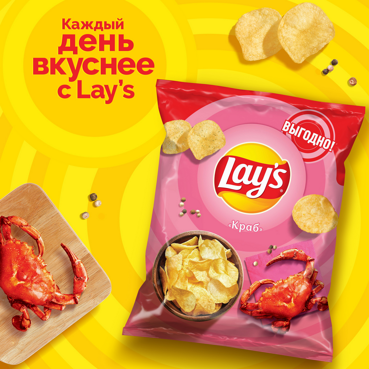 Чипсы с крабом Lay's, 225г