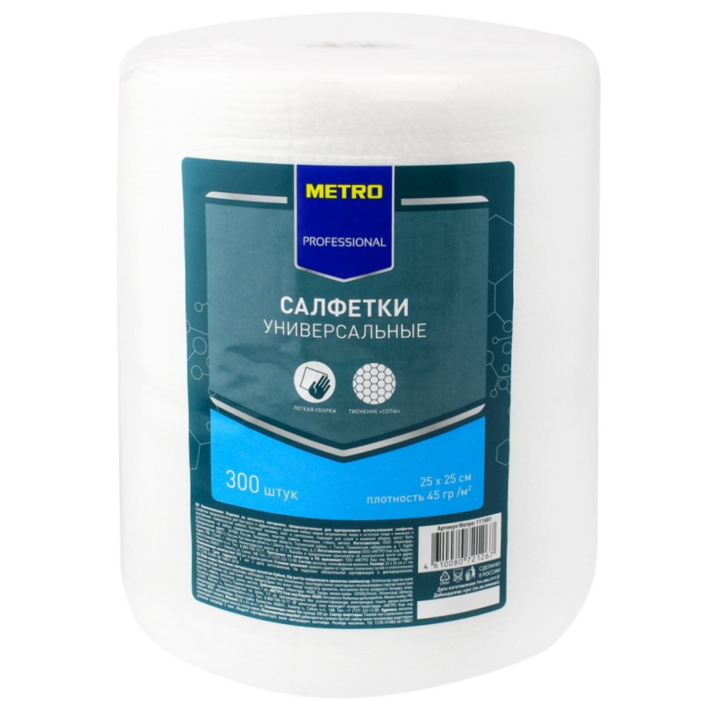 Салфетка Metro Professional универсальная микрофибра 25 х 25 см 300 шт