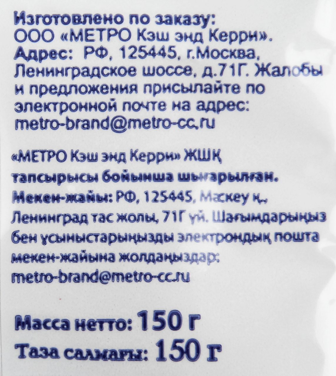 Изюм METRO CHEF светлый, 150 г