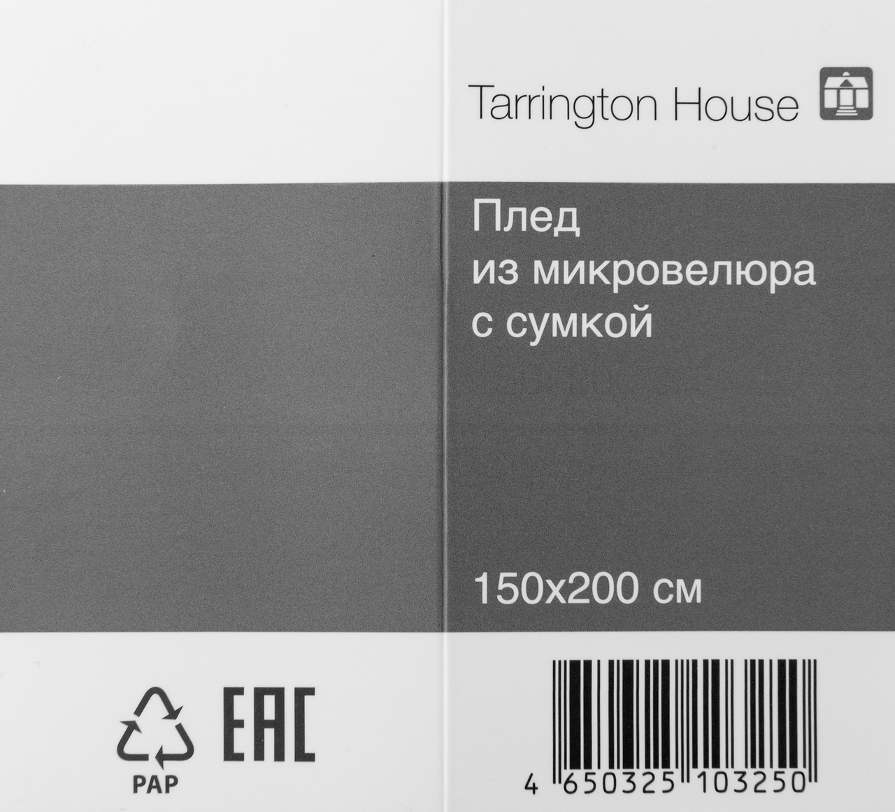 Tarrington House Плед микровелюр с сумкой с принтом снегири, 150 х 200см