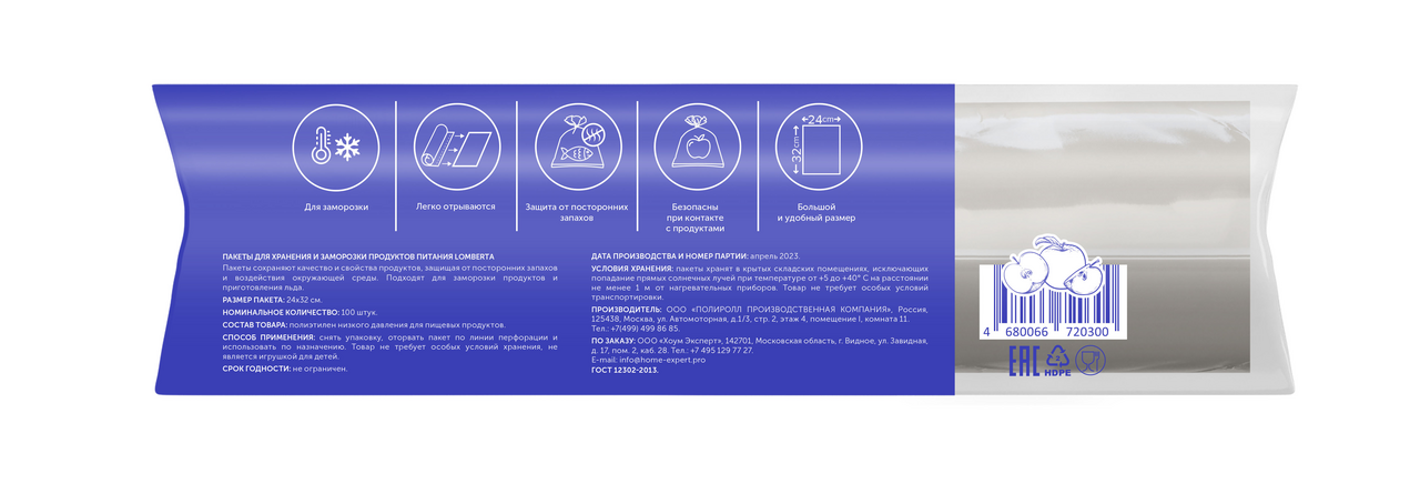 Пакеты для хранения заморозки Lomberta 100шт
