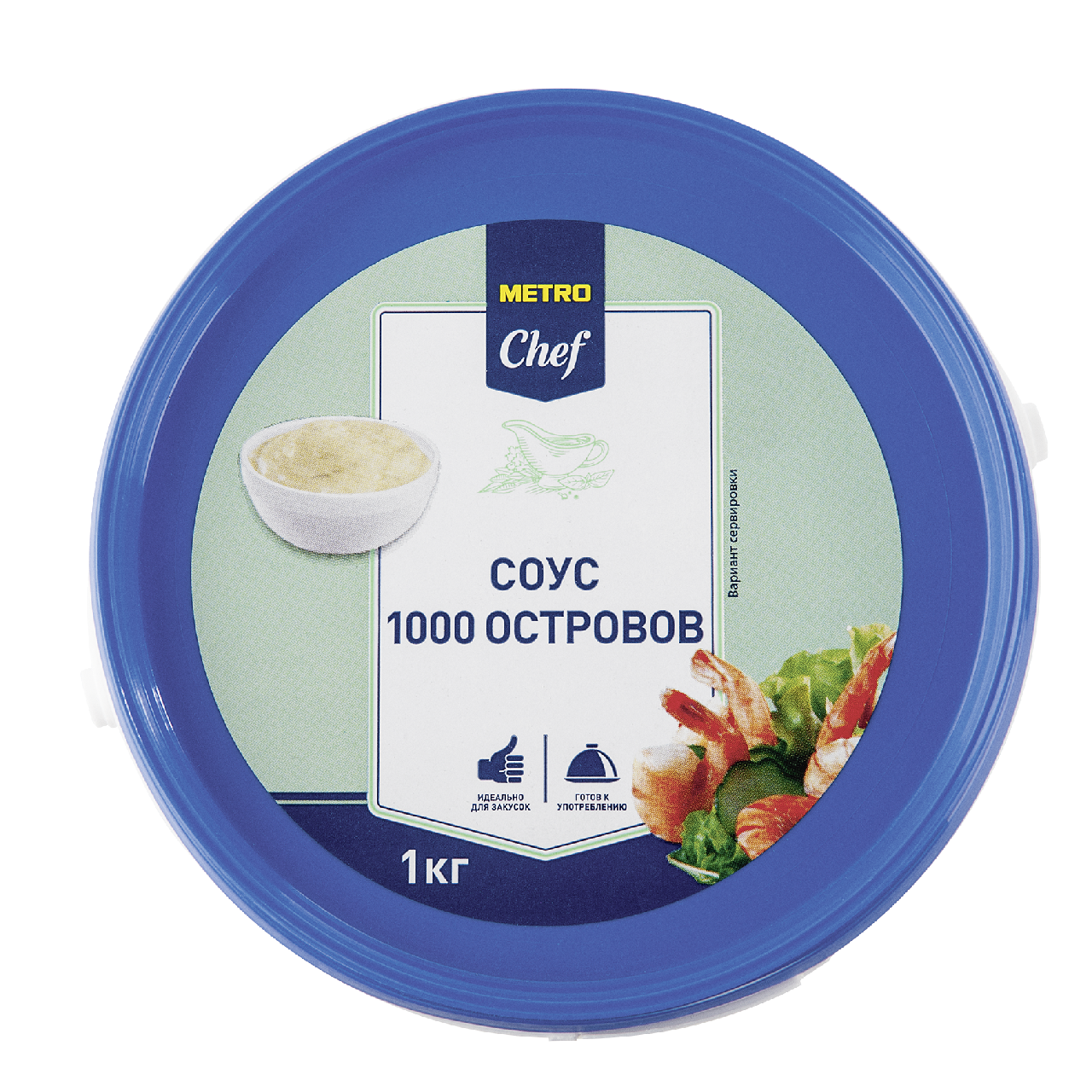 Select 1000. Соус 1000 островов метро. Metro Chef круассан миндальный. Смесь Мексиканская Metro Chef зам. Сметана метро шеф.