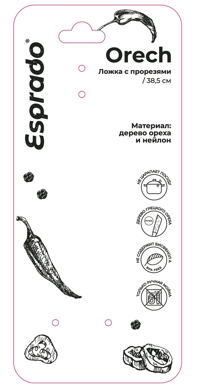 Ложка Esprado Orech с прорезями, 35см