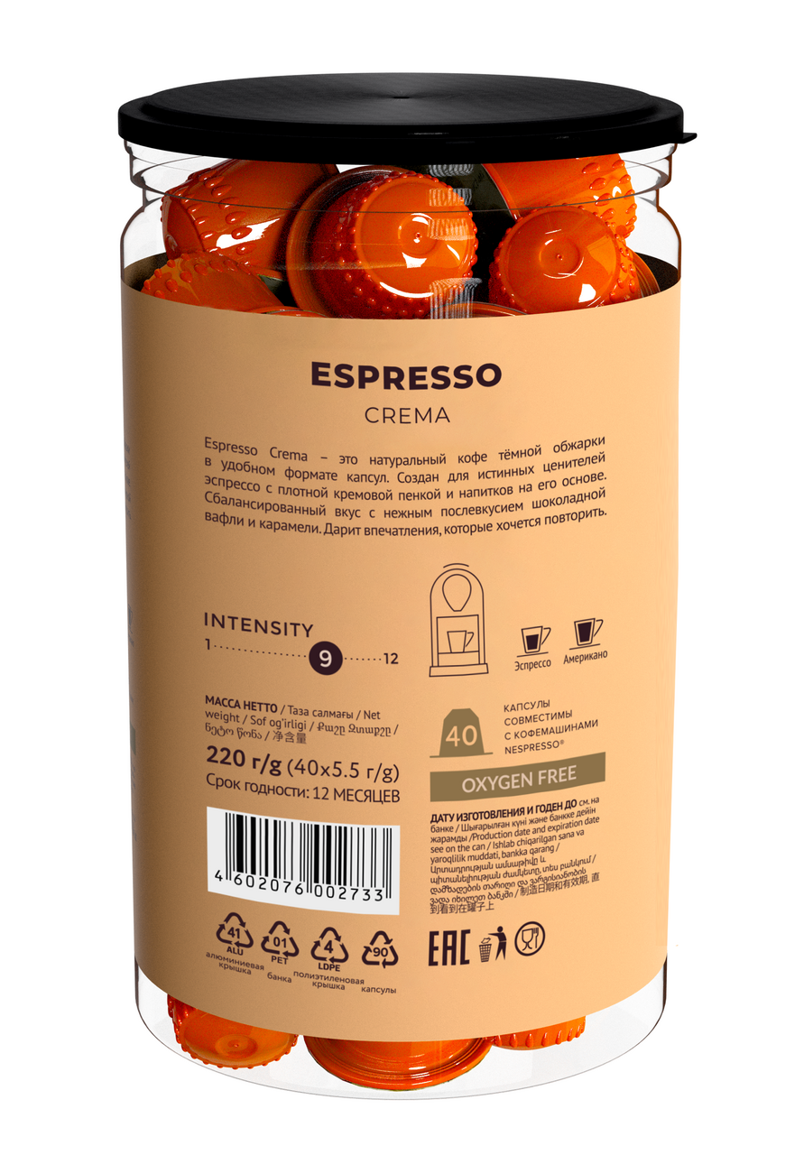 Кофе Lebo Espresso Crema для кофемашин 40 шт, 220г