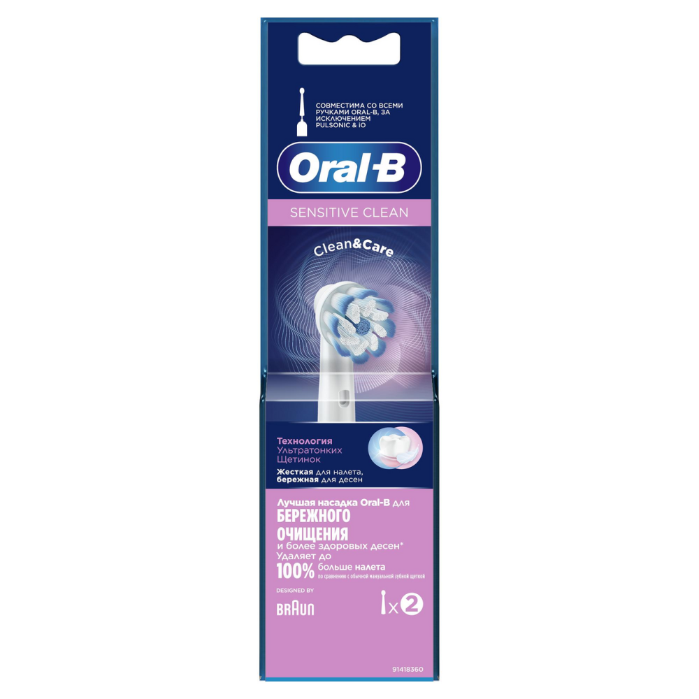 Насадки Oral-B Sensitive Clean для электрической зубной щетки EB60, 2шт