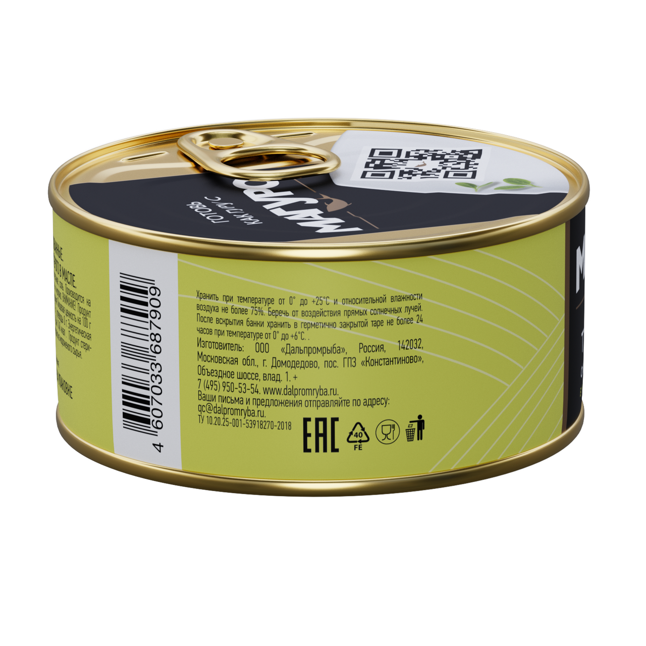 Тунец желтоперый Магуро филе-кусочки в масле, 170г