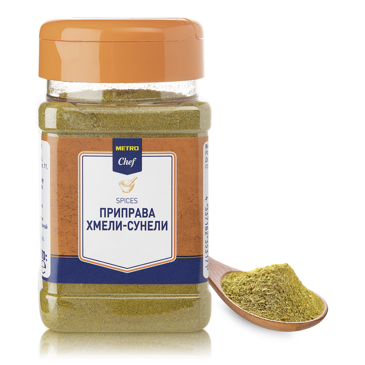 Хмели-сунели Metro Chef молотый 280 г