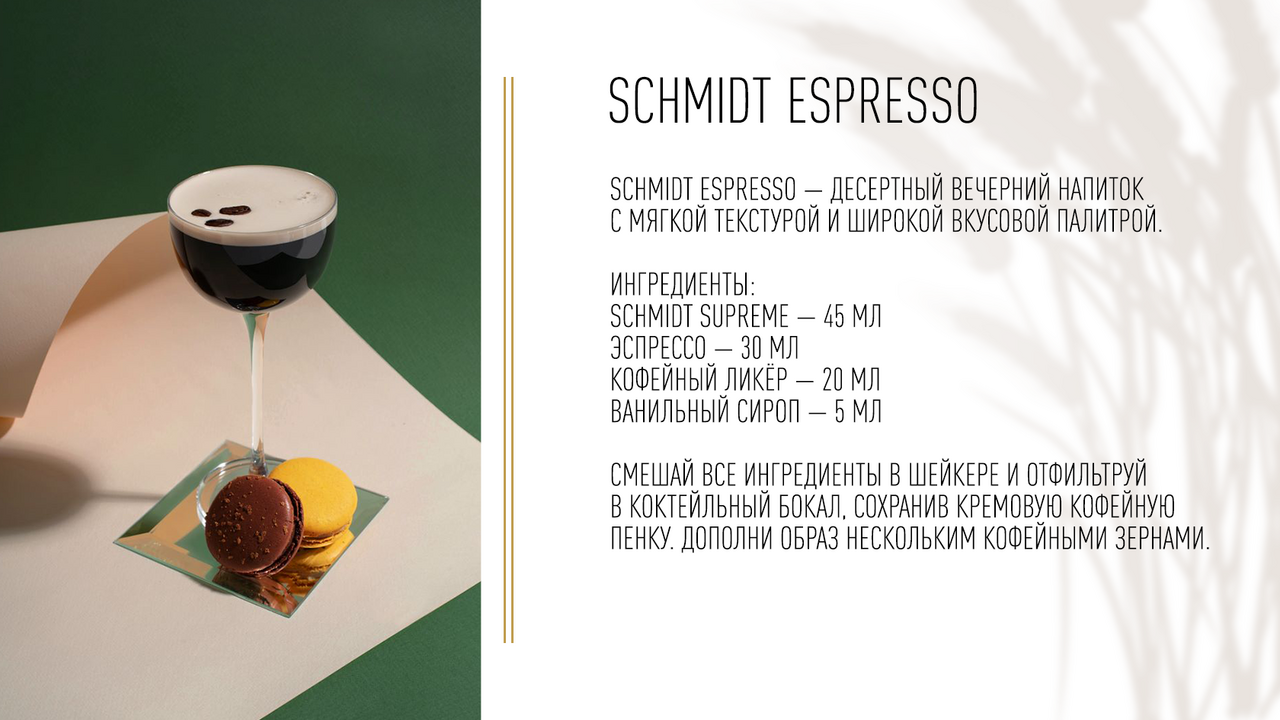 Водка Schmidt Supreme, 0.7л