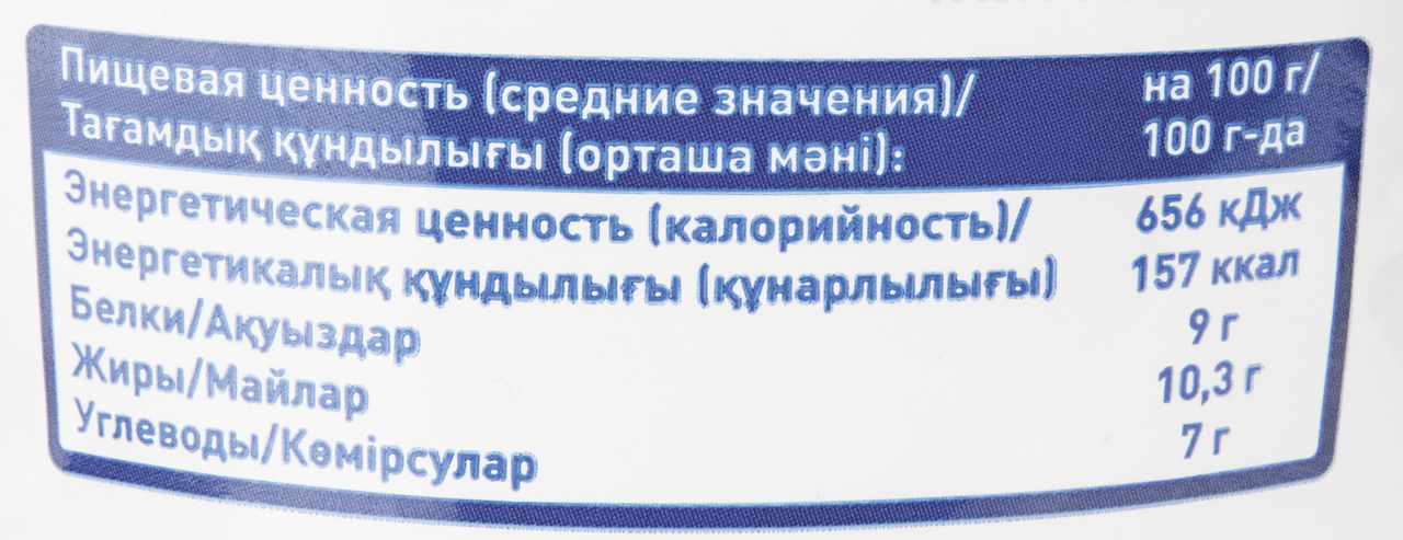 METRO Chef Топпинг Чеддер классический сыр плавленый 32%, 250г
