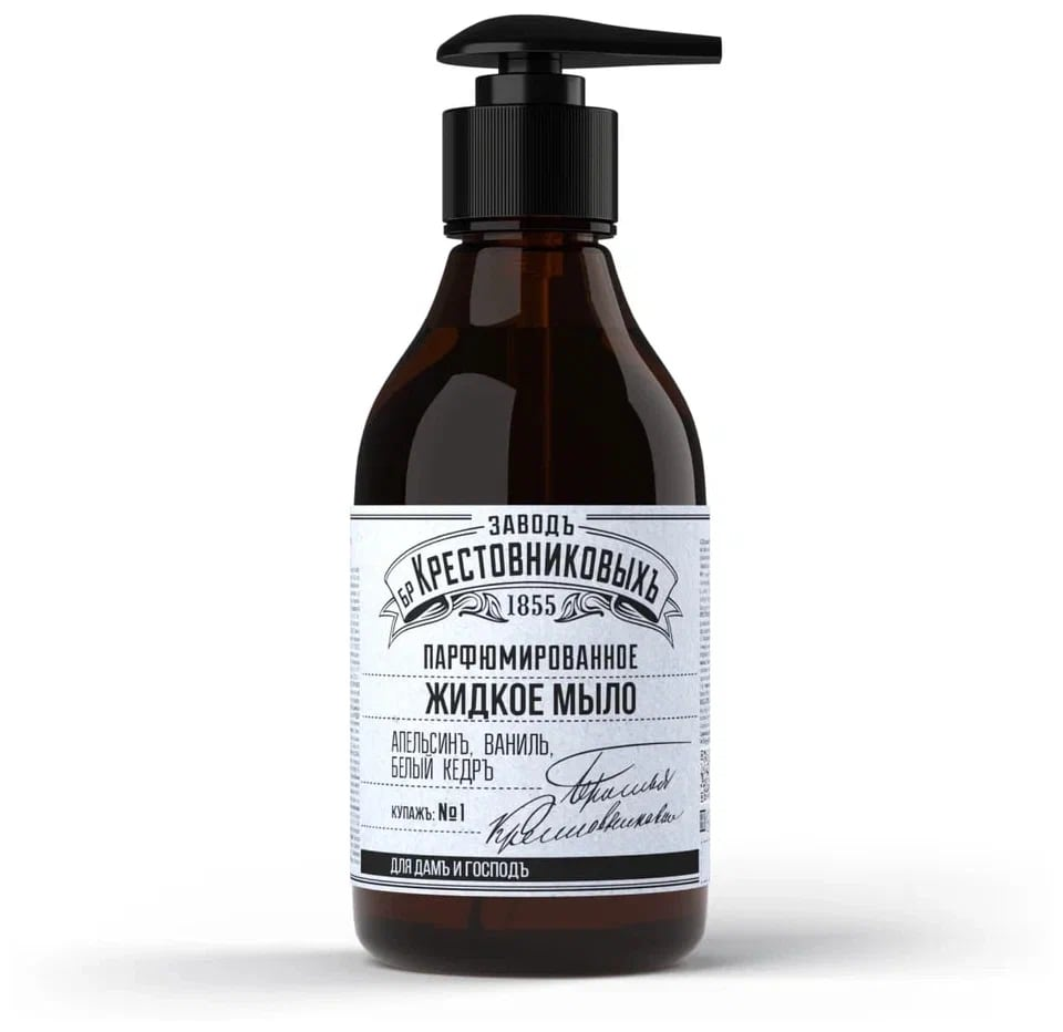 Мыло жидкое Завод Братьев Крестовниковых Купажъ № 1 Апельсинъ, ваниль и белый кедръ, 300мл
