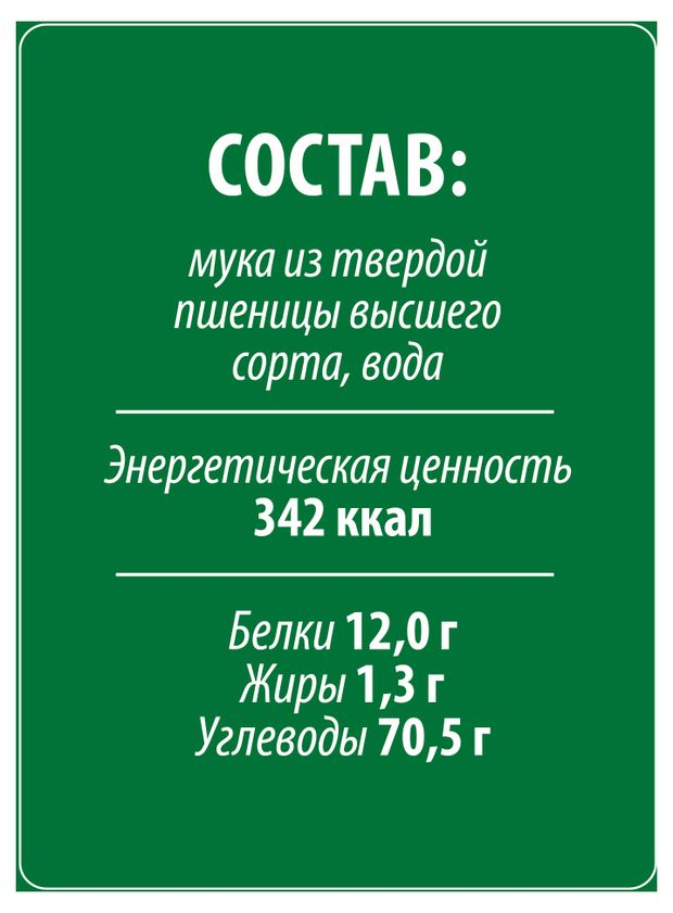 Лапша Makfa длинная, 450г