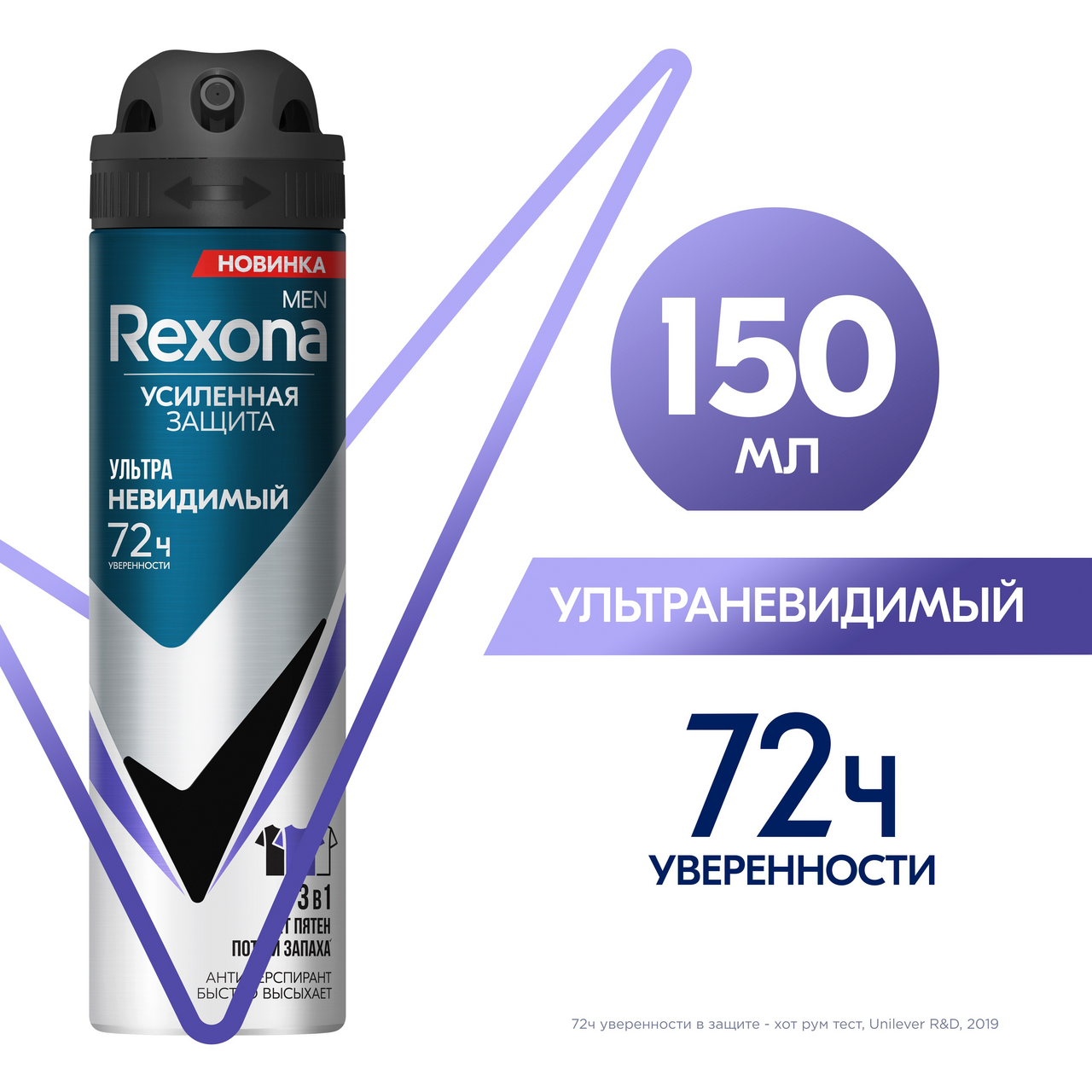Антиперспирант Rexona Men аэрозоль ультраневидимая защита, 150мл