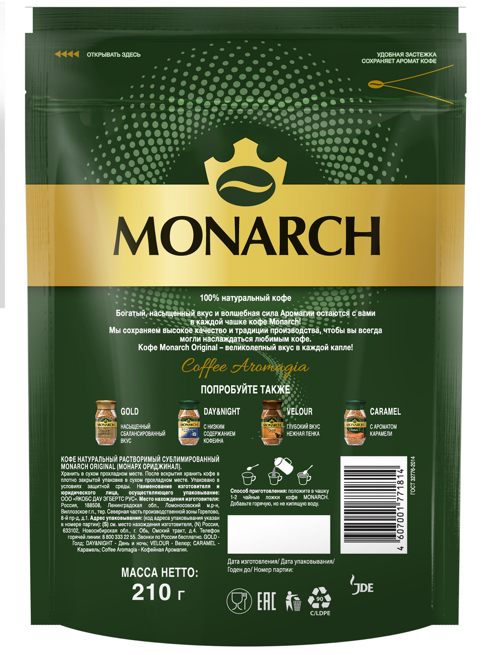 Кофе Monarch Original растворимый, 210г